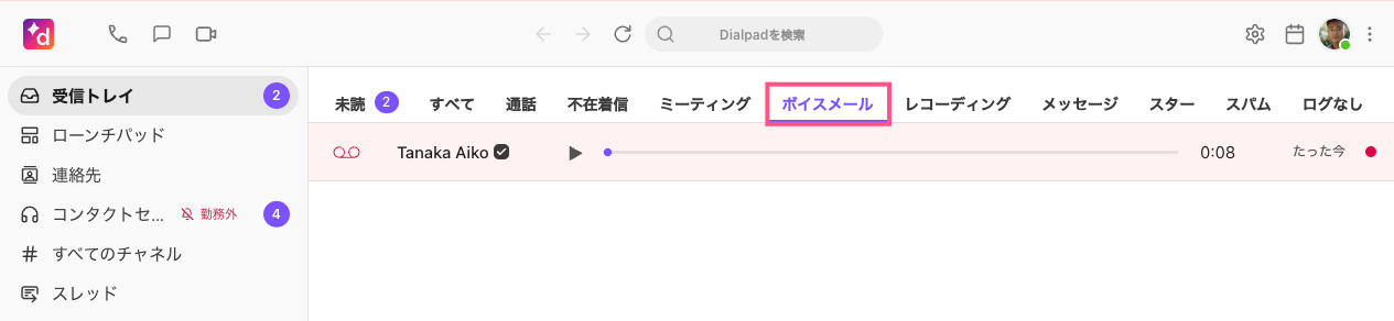 Check-voicemail.png