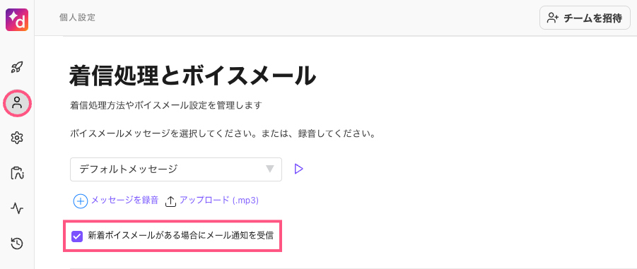 Voicemail-notification-settings.png