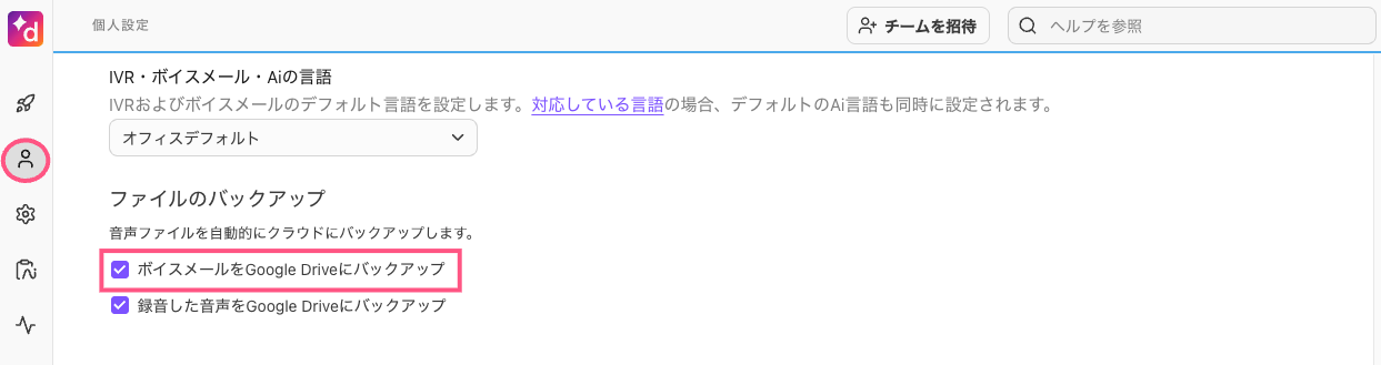 Voicemail-backup.png