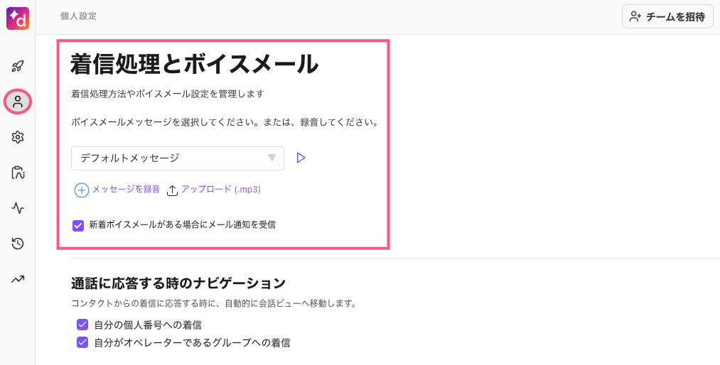 Voicemaili-settings.png
