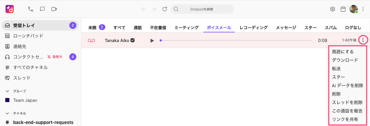 Voicemail-managing-options.png