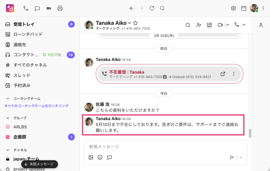 Auto-reply-in-app.png