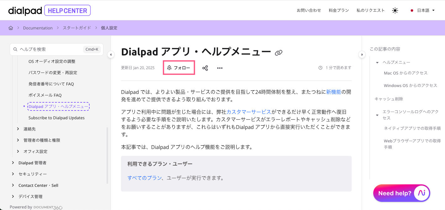 DP-help-center.png