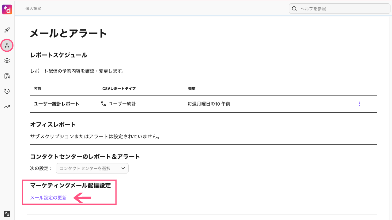 Subscribe-to-marketing-email.png