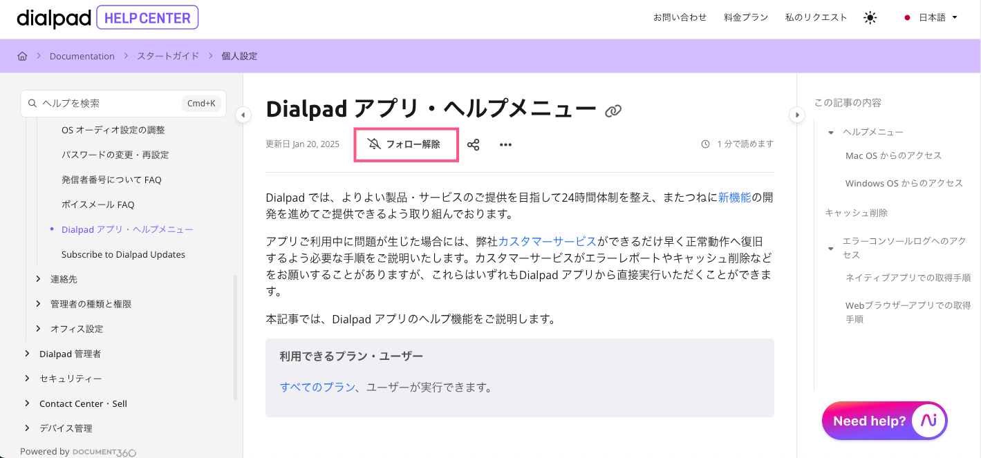 Unfollow-help-center-article.png