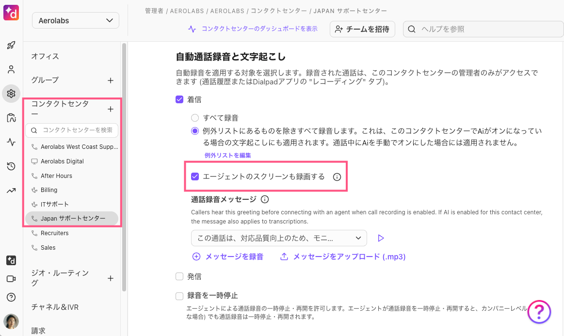 Enable-agent-screen-capture.png