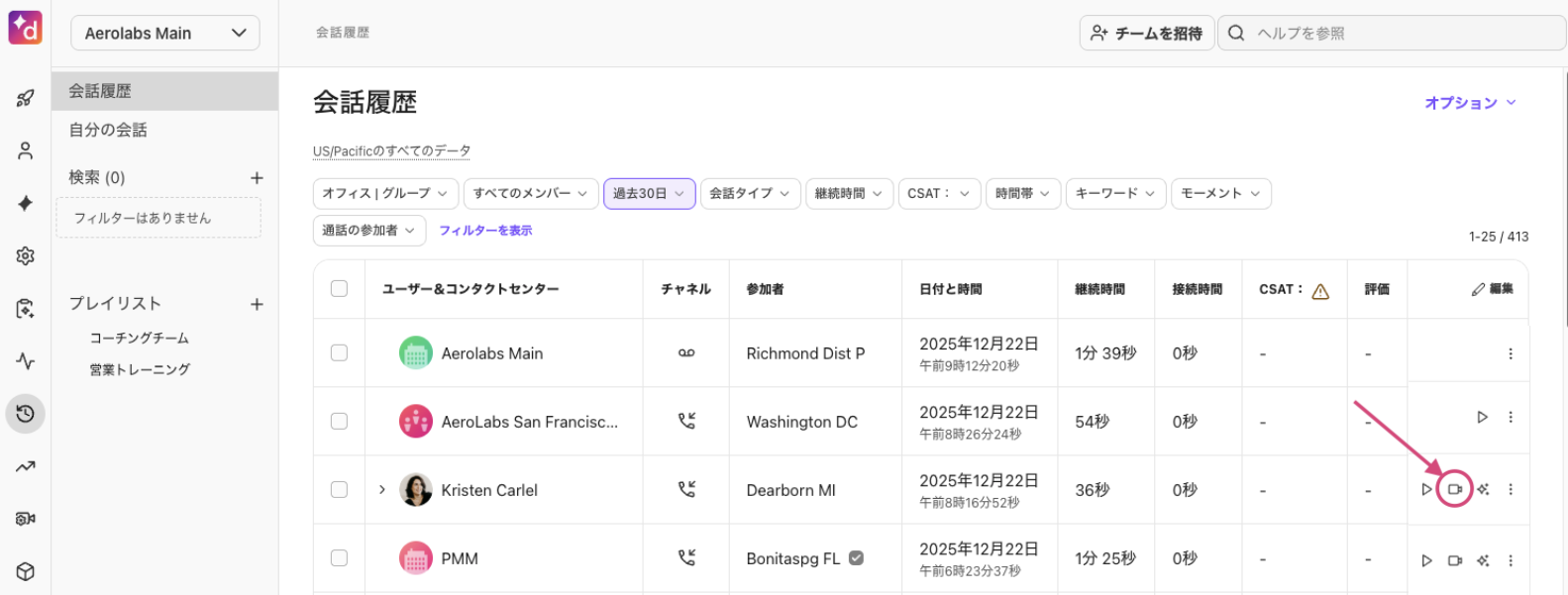 Access-agent-screen-capture.png