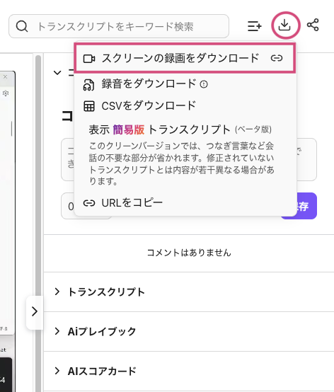 Download-agent-screen-capture-2.png