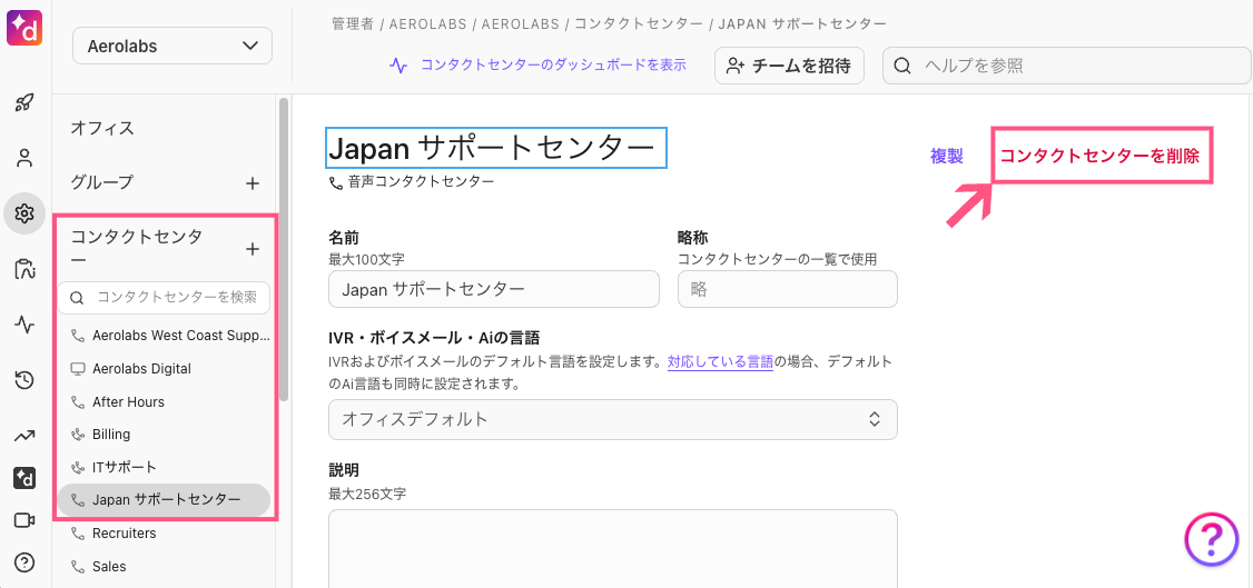 Deleet-contact-center.png