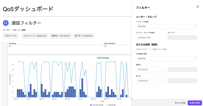 QoS-dashboard-save-filter.png