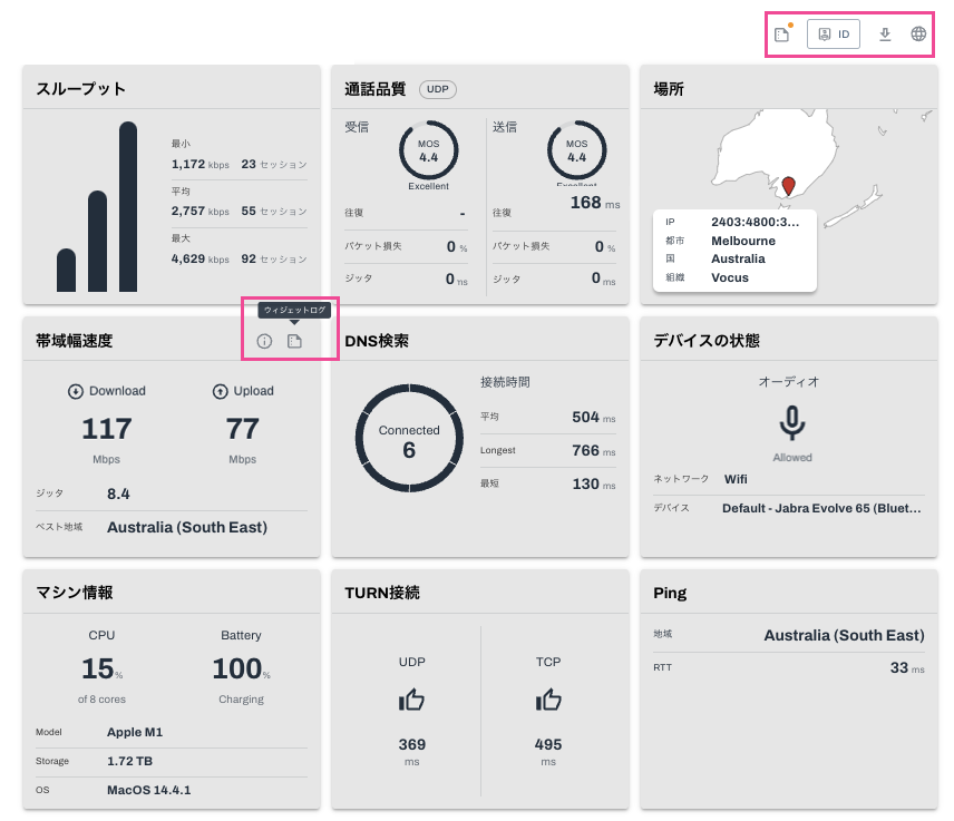 System-test-results-page.png