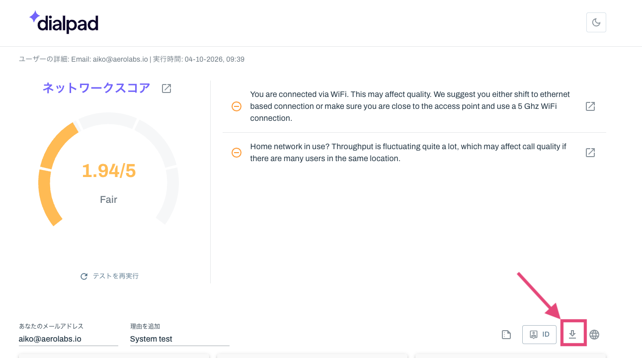Download-network-test-results.png