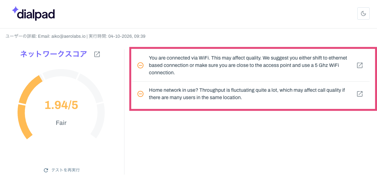 Network-test-recommendations.png