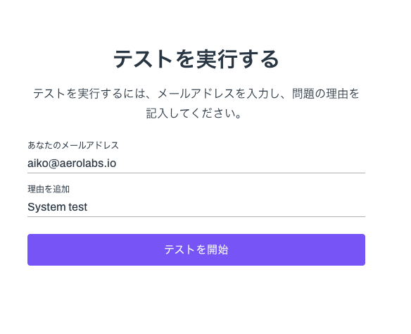 Start-system-test-page(1).png