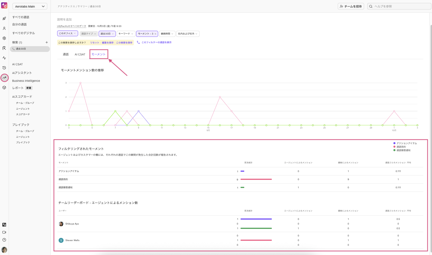 Custom-moments-analytics.png