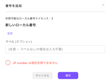 Cannot-use-number.png