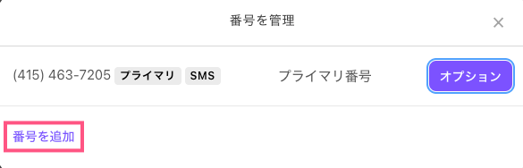 Add-phone-number.png
