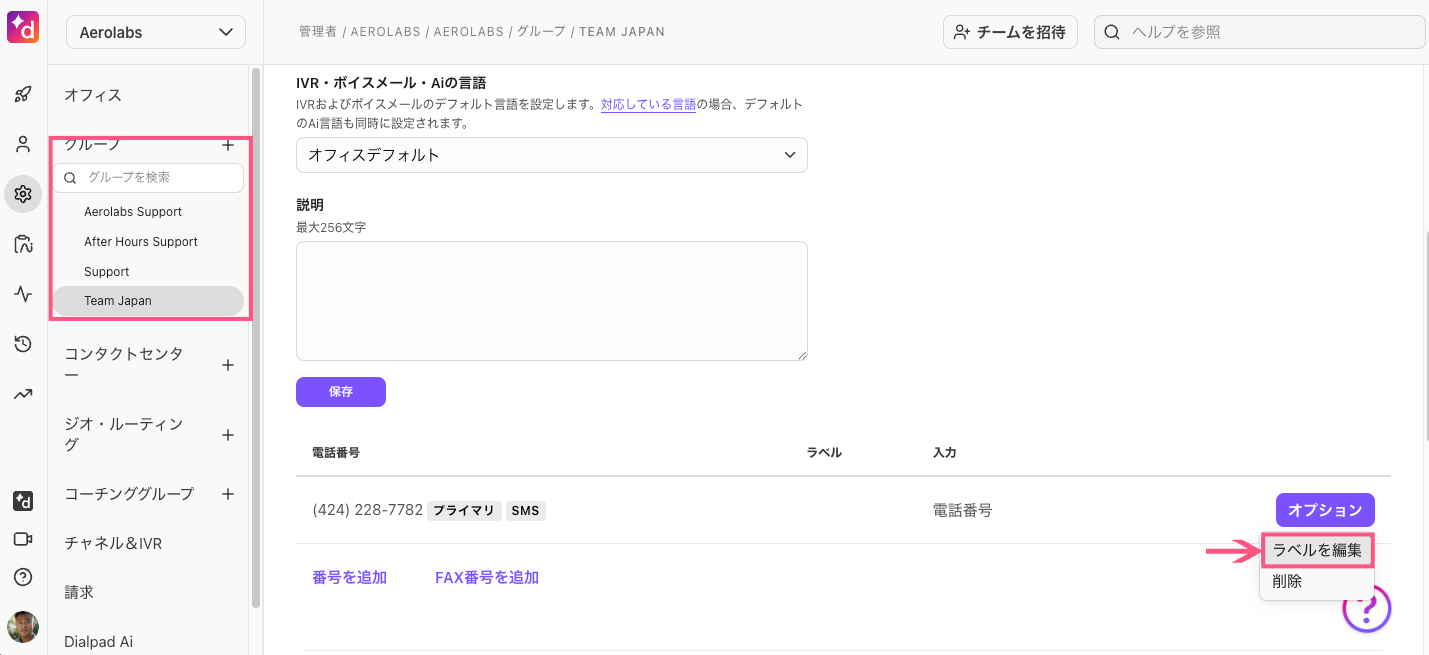 Add-number-label.png