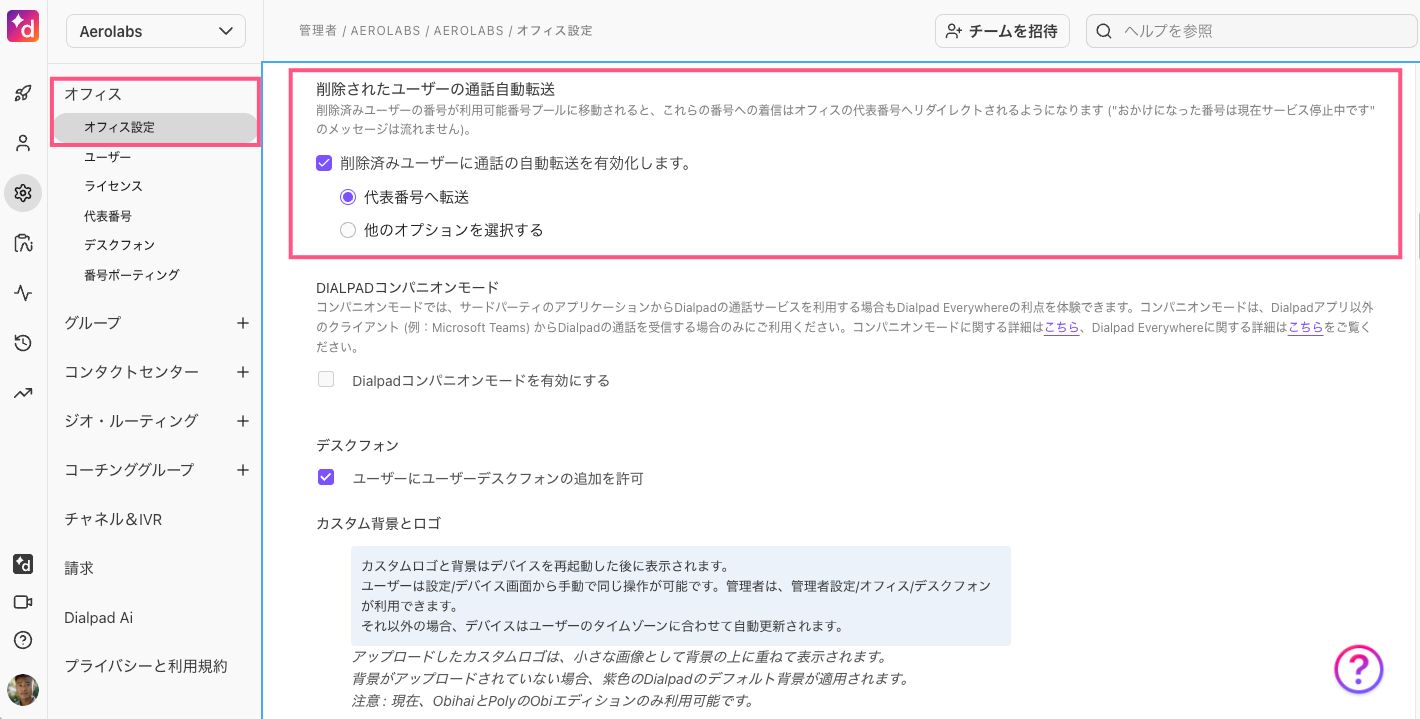 Set-forwarding-number.png