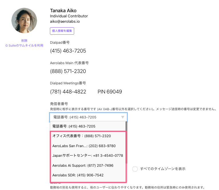 Select-caller-ID.png