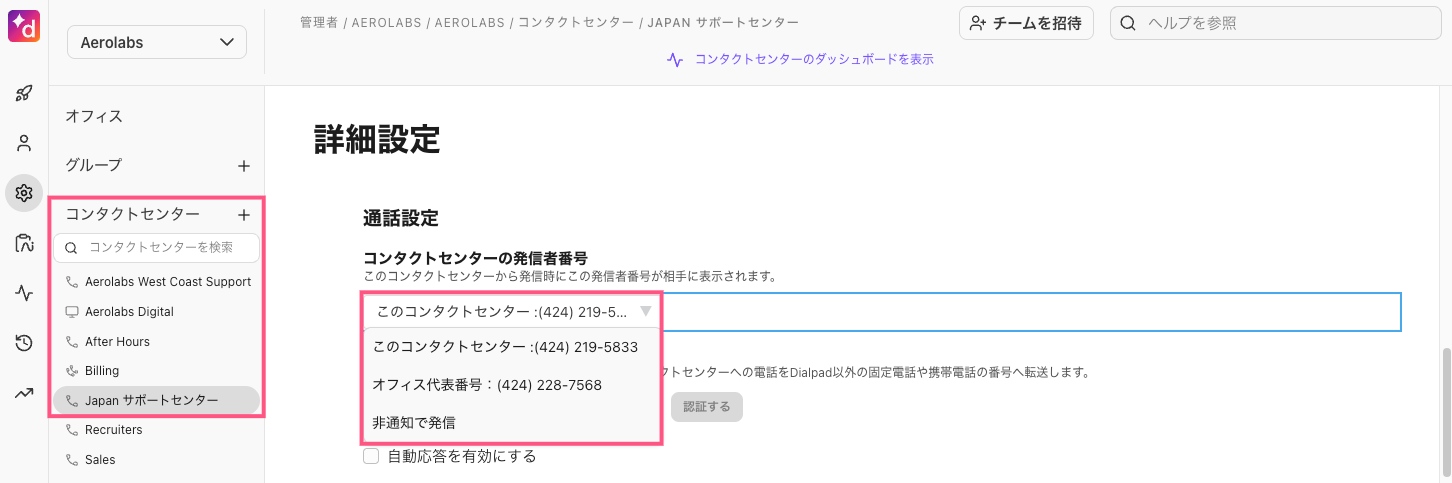 Contact-center-caller-ID.png