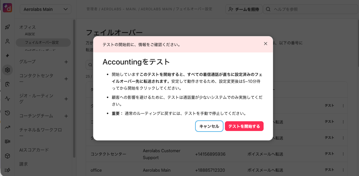 Start-failover-test.png