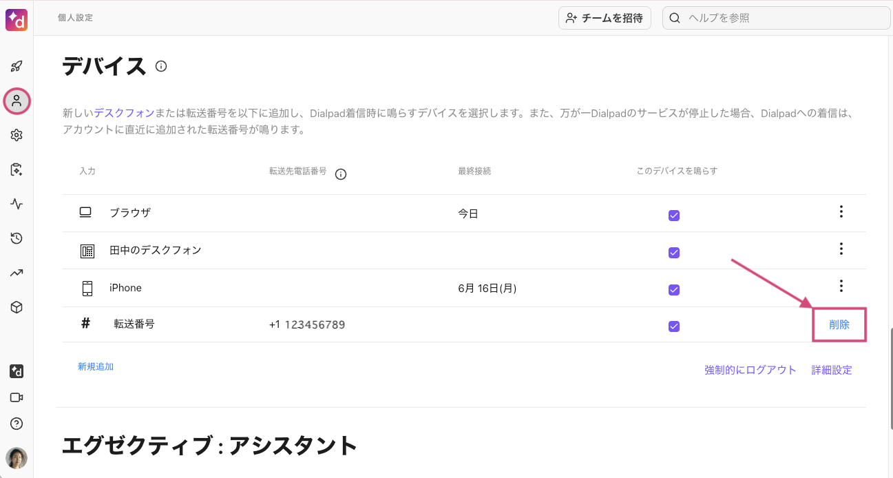 Deleting-individual-line-failover-number.png