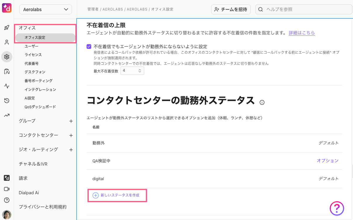 Create-new-custom-status.png