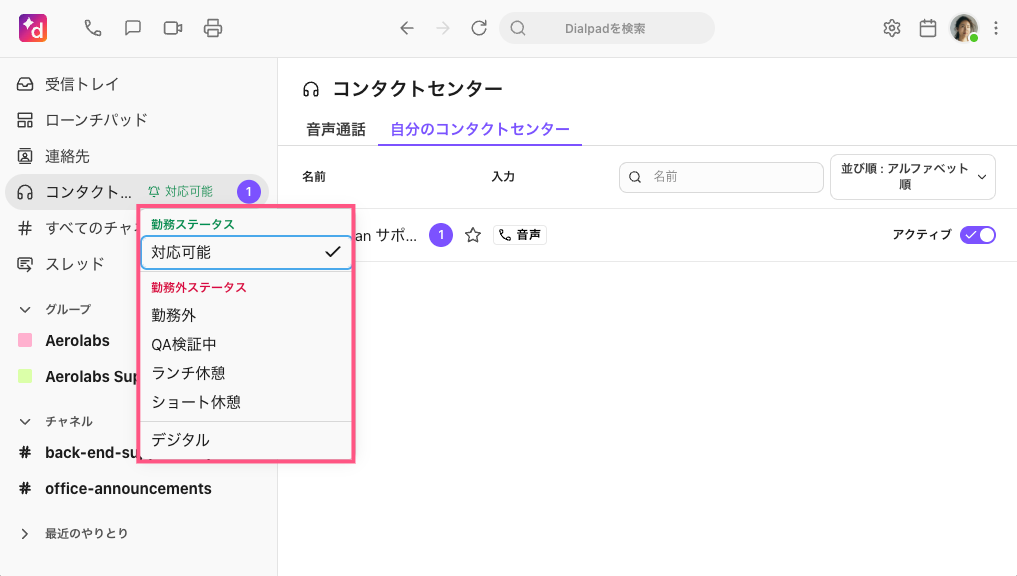 Set-agent-status-in-app.png