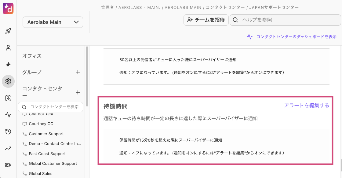 Wait-time-alert(1).png