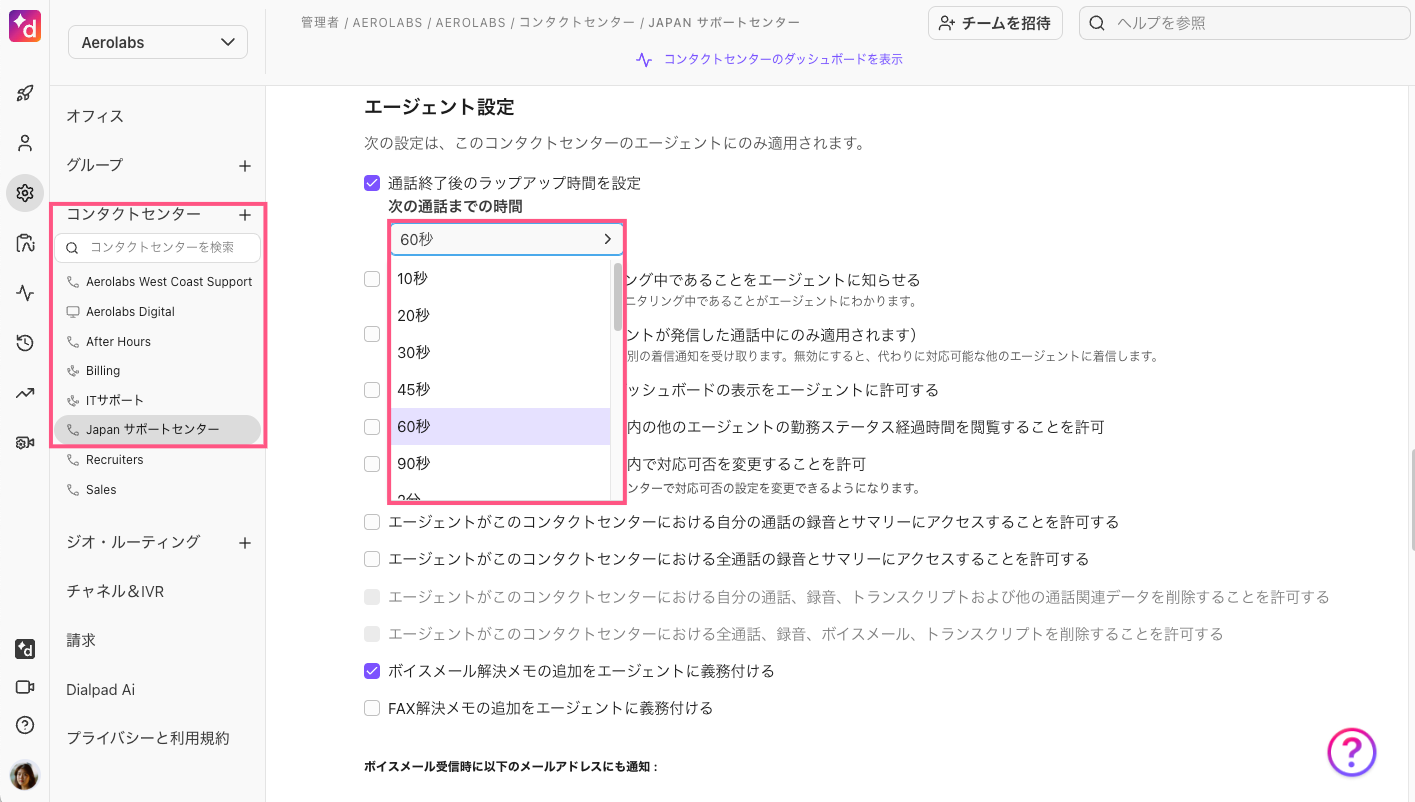 Wrap-up-time-settings.png