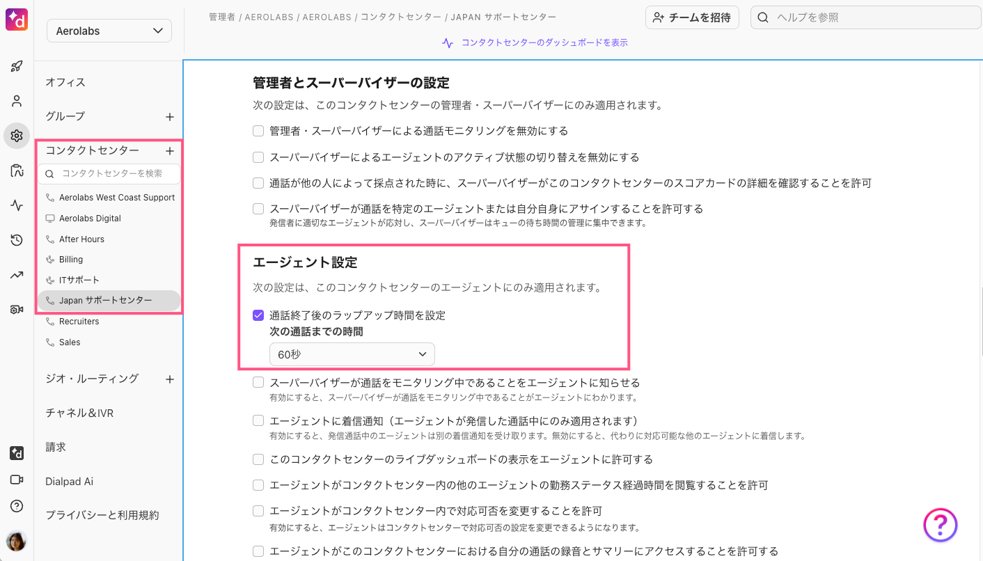 Enable-wrap-up-time.png