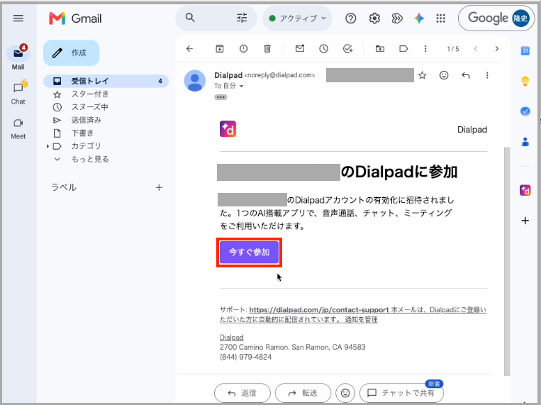 Dialpad-invite.png