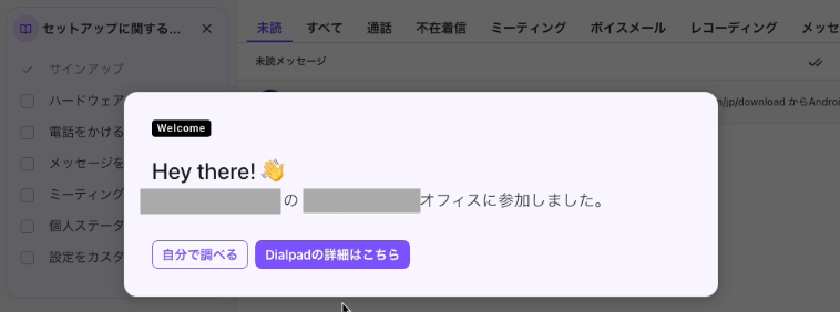 User-first-signin-popup.png