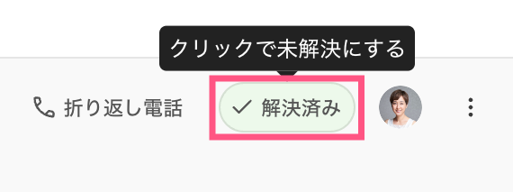 Reverse-resolved-voicemail.png