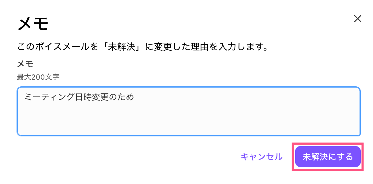 Unresolved-voicemail-notes.png