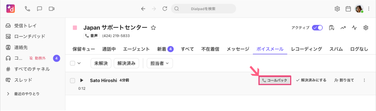Voicemail-callback-upd.png