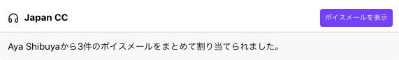 Bulk-voicemail-assignment-notification.png