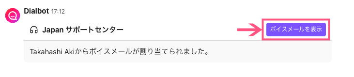 Assigned-voicemail-notification.png