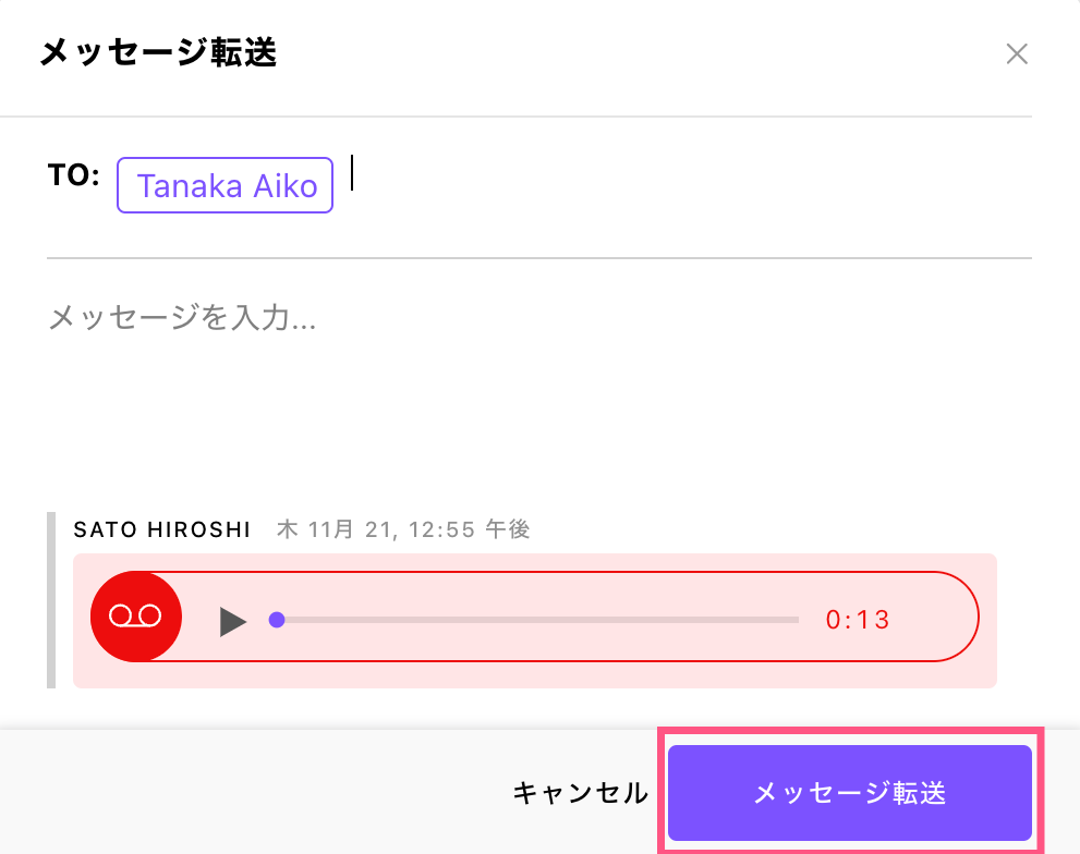 Add-message-to-forwarded-voicemail.png