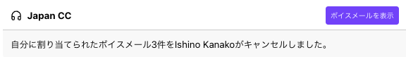 Bulk-unassigned-voicemail-notifications.png