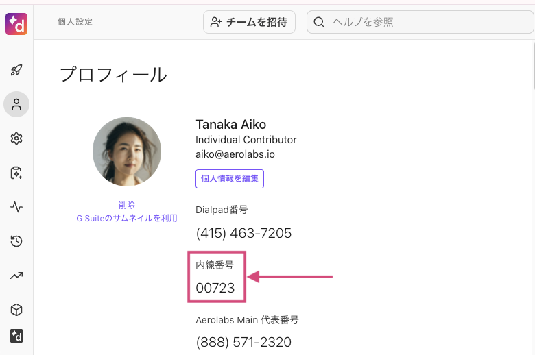 User-profile-extension.png