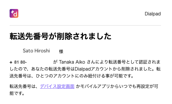 Forwarding-number-removed(1).png