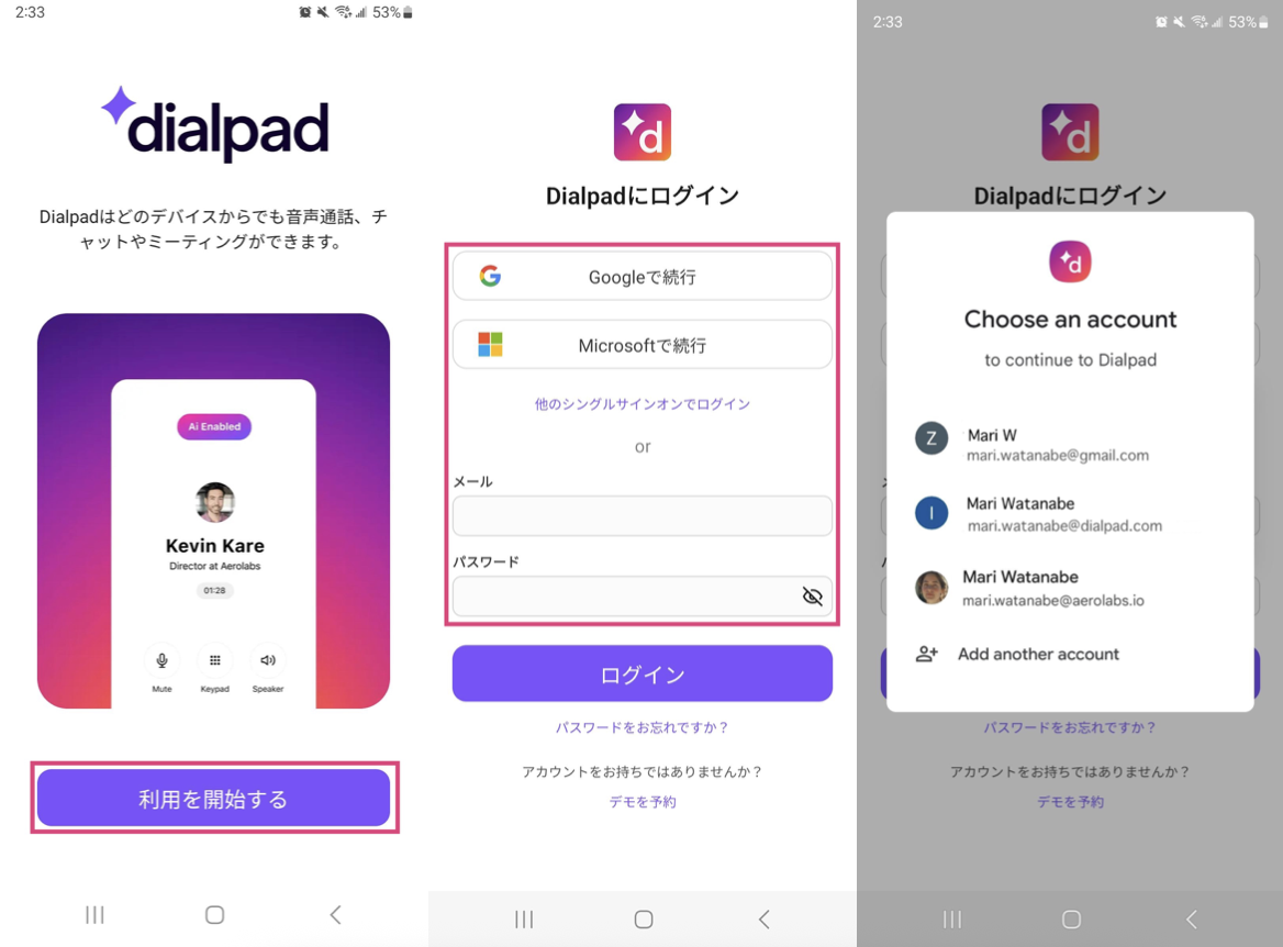 Multiple-accounts-mobile-login.png