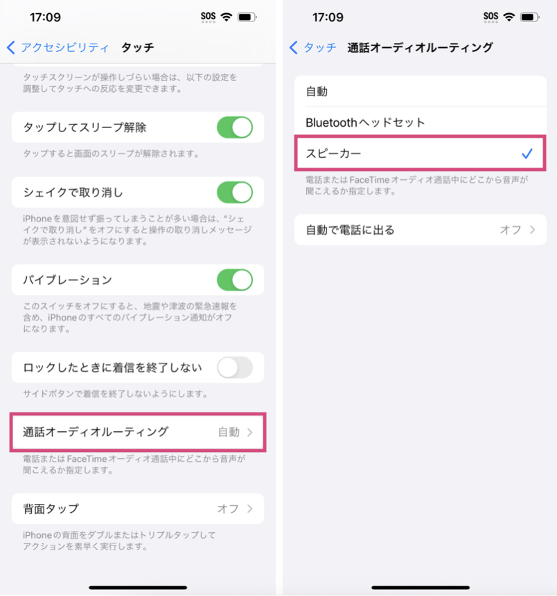 iOS-change-audio-routing-2.png