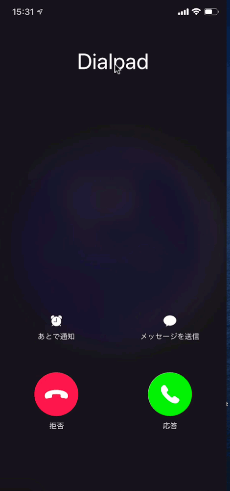 iphone_decline.gif