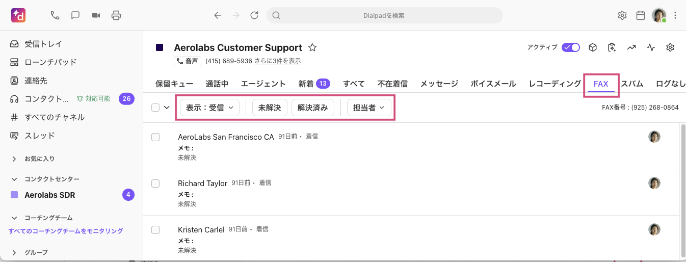 Fax-folder-updated-UI.png