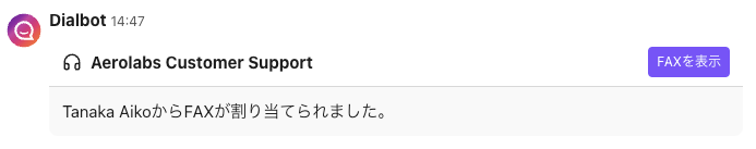 Assigned-fax-Dialbot-notification.png