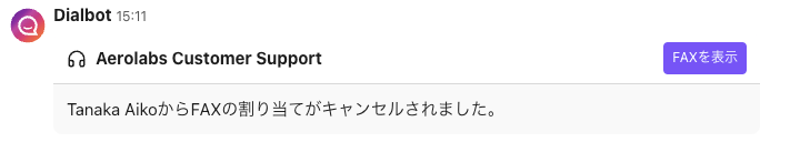 Fax-unassigned-notification.png