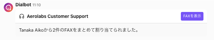 Bulk-fax-assignment-notification.png